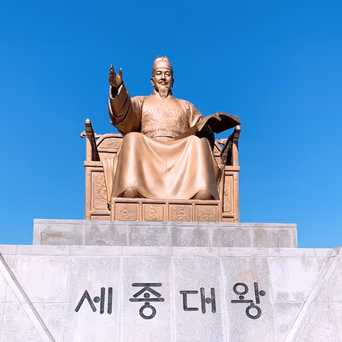 Korea's landmarks