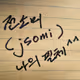 jsomi
