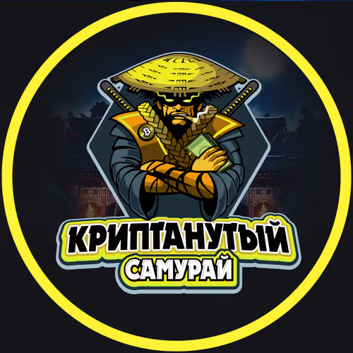 КОЛЛЕКЦИЯ САМУРАЯ