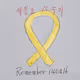 remember
