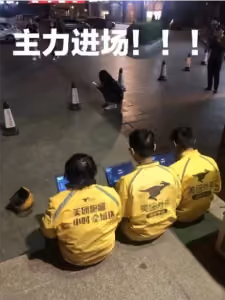 主力进场