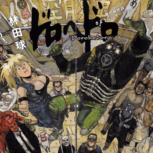 Dorohedoro