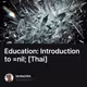 Education: Introduction to =nil; [Thai]