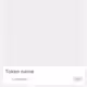 Token