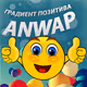 Anwap