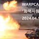 WARPCAST
